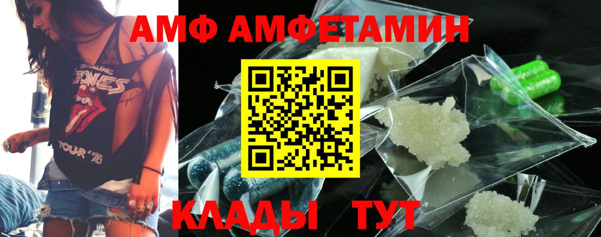 Амфетамин 97%  АМФ  Нягань  Амфетамин  Вход с VPN 