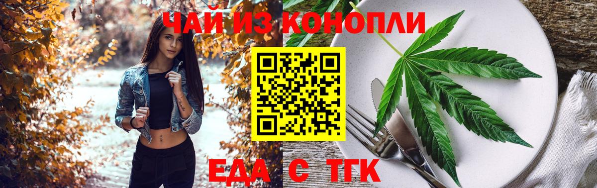 Еда ТГК марихуана  Вход с VPN  Нягань 