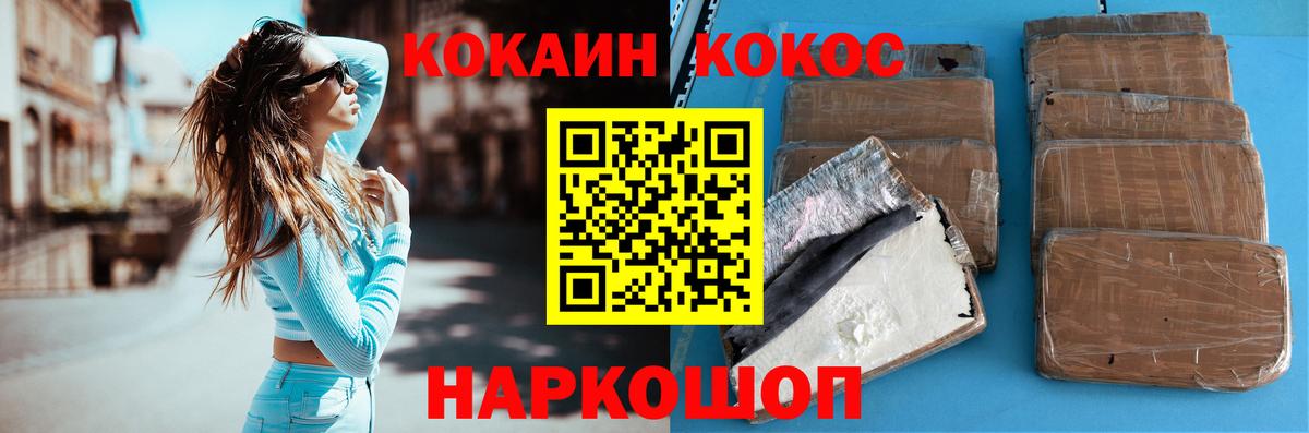Кокаин FishScale Нягань