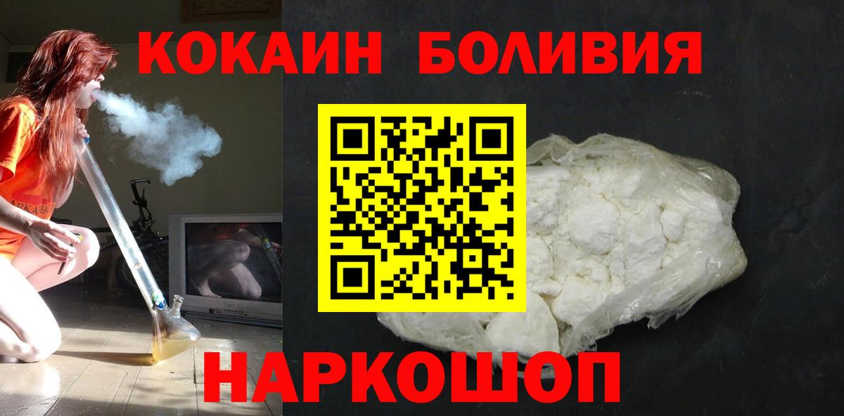 COCAIN Fish Scale  Вход с VPN  Нягань 