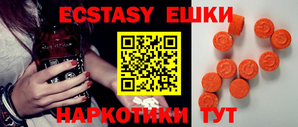 Экстази  Вход с VPN  закладки  Экстази 280 MDMA  Нягань 