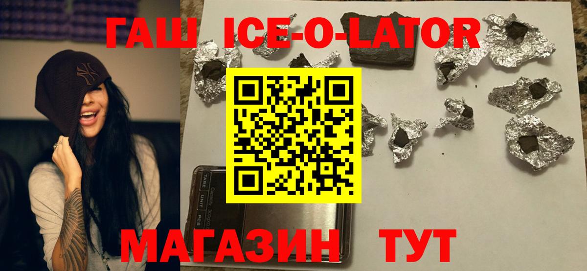 Нягань  Гашиш Изолятор  ГАШИШ Premium  Вход с VPN 