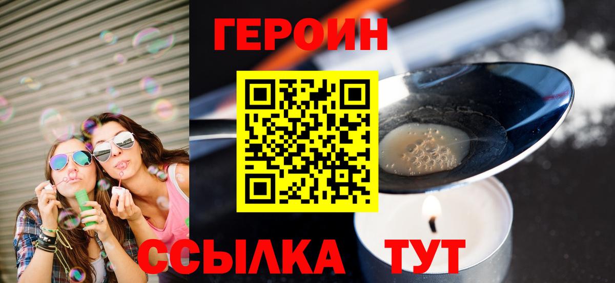 Героин герыч Нягань