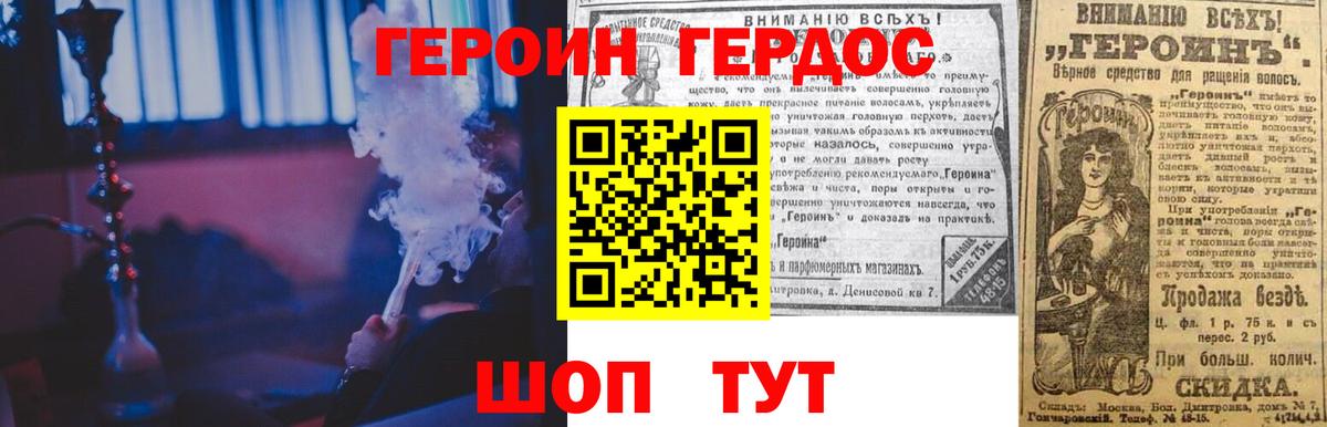 Героин гречка  Вход с VPN  Нягань 