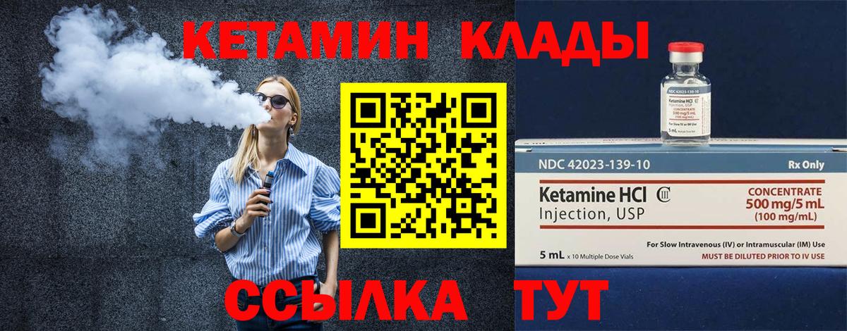 КЕТАМИН VHQ Нягань