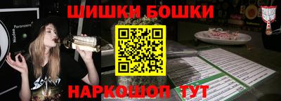 марки nbome Старая Купавна