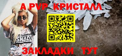 а пвп мука Тверь