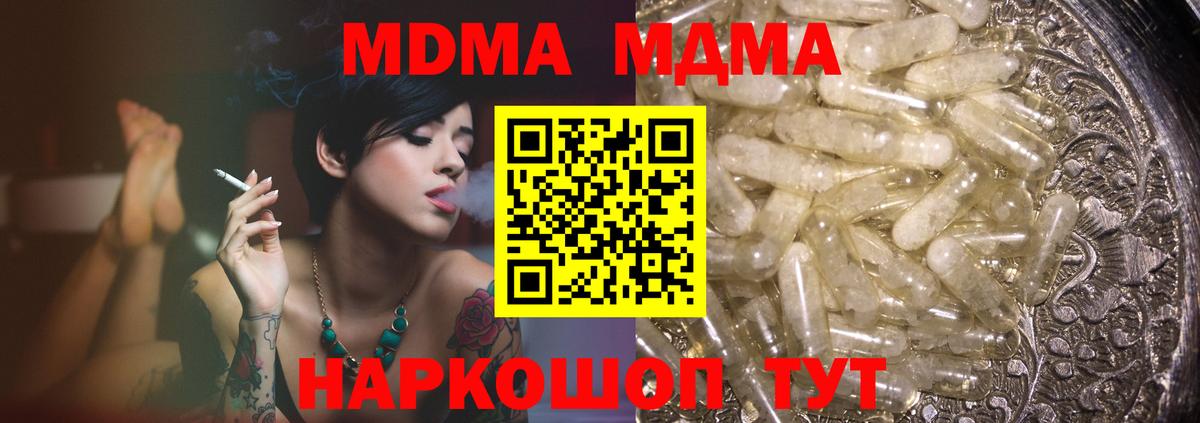 МДМА VHQ  MDMA  Нягань  MDMA кристаллы  Вход с VPN 