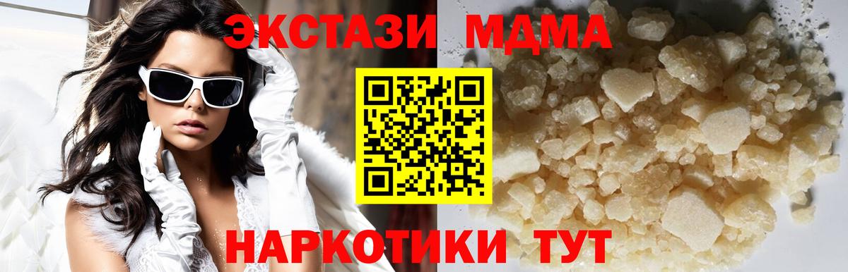 MDMA кристаллы Нягань