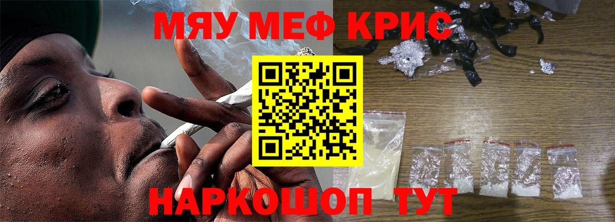 Меф мяу мяу кристаллы Нягань