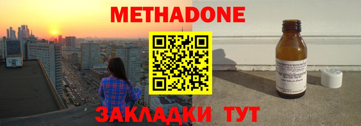 МЕТАДОН мёд Нягань