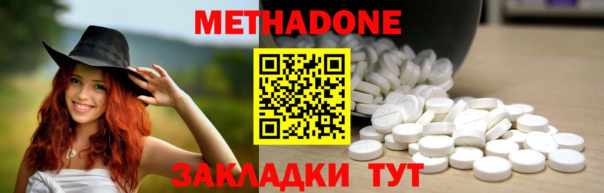 Метадон кристалл  Метадон мёд  Нягань  Вход с VPN 