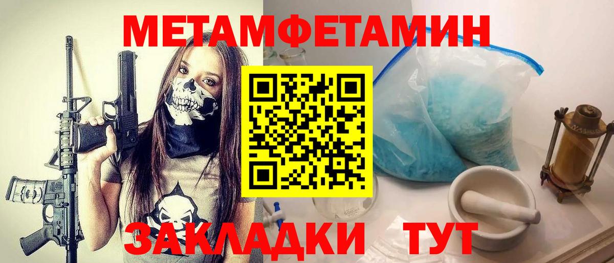 МЕТАМФЕТАМИН винт  Вход с VPN  Нягань 