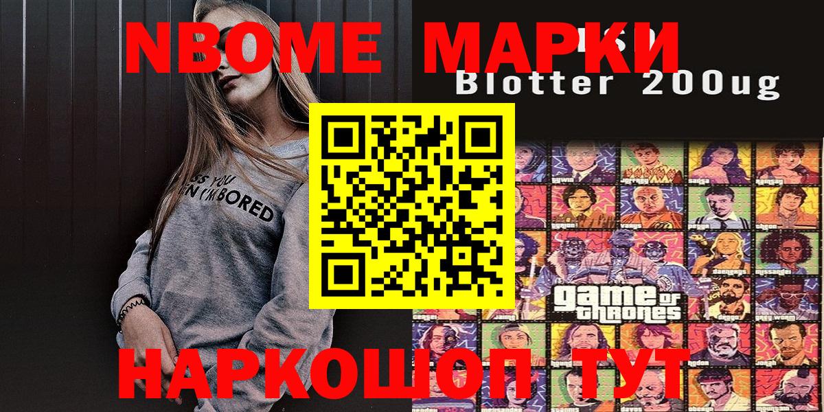 Нягань  Марки N-bome 1,5мг  Марки NBOMe  Марки N-bome 1,5мг  Вход с VPN 