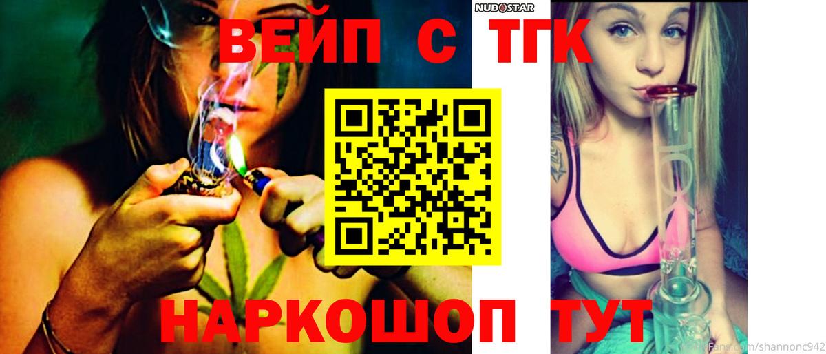 ТГК Wax Нягань