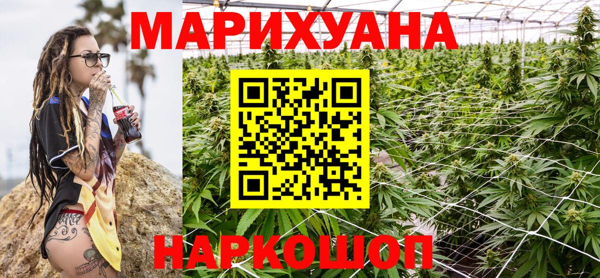 МАРИХУАНА план Нягань
